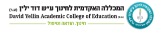 דוד ילין לוגו