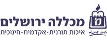 Michlalah College _logo.png