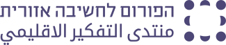 forum_logo_he_ar.png