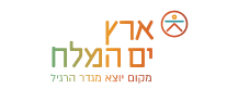 Eretz yam hamelech_logo.png